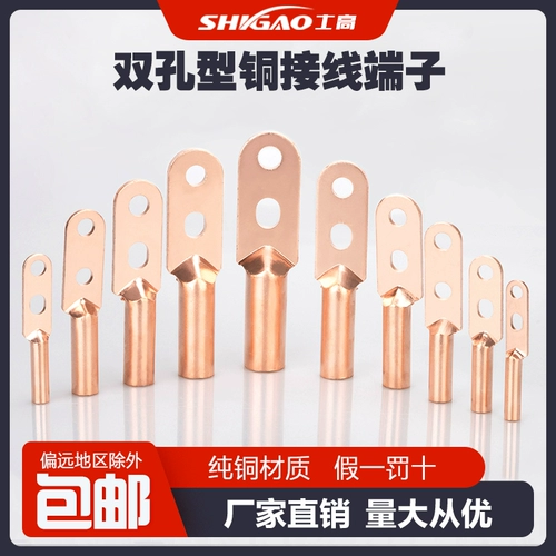 Shigao DTS-25-35-70-95-120-185-240 квадратный метр с двойным холком Медной носовой провод