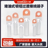 DTL-16-25-35-70-95-1