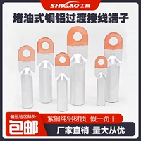 DTL-16-25-35-70-95-1