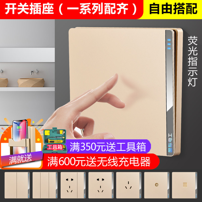 International Electrics Big Board Champagne Gold Switch Socket 86 Type Home Open Double Cut With Five Holes Socket USB Panel