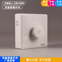 Home 86 Type of concealed electric fan Speed Regulator Switch Piping Blower 220V Promise variable-speed throttle switch panel