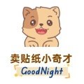 卖贴纸小奇才的LOGO