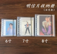 Открытка, система хранения, фотоальбом, фотография, карточки, 6 дюймовая, 7 дюймов, 8 дюймов, отрывной лист