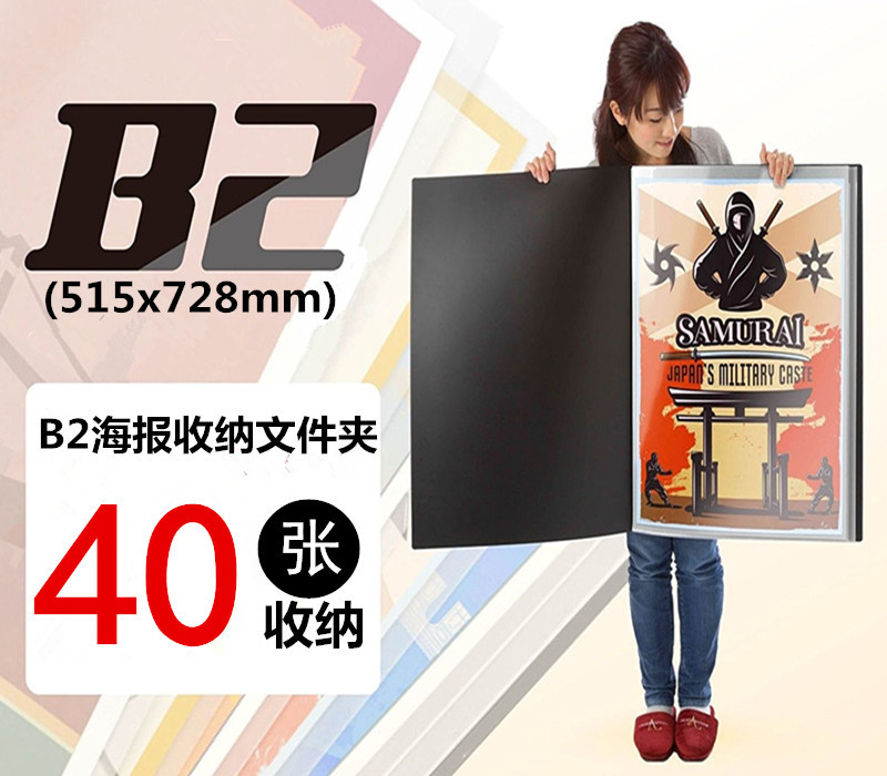 B2 Poster Storage Folder Celebrity Poster Holder Japanese Version Taiwanese Version Korean Version B2 Poster Holder Collection Folder Storage Book B2 Poster Storage Folder Celebrity Poster Holder Japanese Version Taiwanese Version Korean Version B2 Poster Holder Collection Folder Storage Book