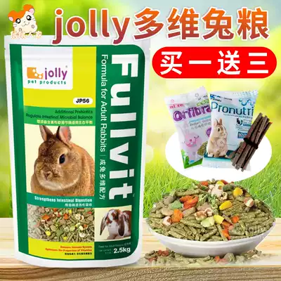 National jolly Zuli multi-dimensional rabbit grain rabbit feed 2 5kg rabbit staple food rabbit grain buy 1 get 3