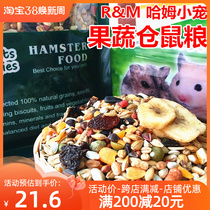 RM Ham senior fruit and vegetable hamster grain gold bear feed fruit and vegetables dry eating 2LB 908g