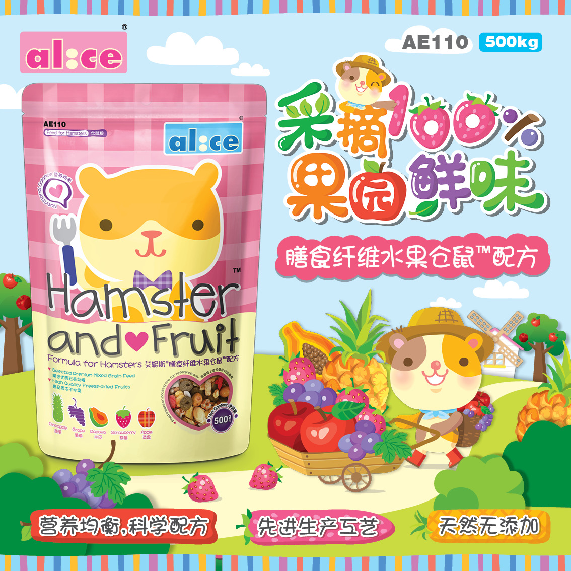 National Alice fruit hamster grain 500G golden silk bear food staple food feed