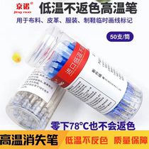 Low temperature non-returning color disappearing pen for clothing special thermal erasing pen leather fabric clothing shoes fading imported high temperature non-toxic
