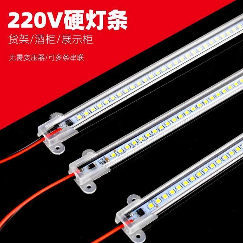 超薄LED硬灯条220V长条贴片灯 超亮柜台货架酒柜衣柜家用展柜灯带
