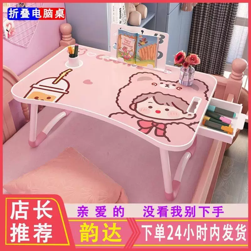 Bed laptop folding small table lazy small desk student table children's study table study desk