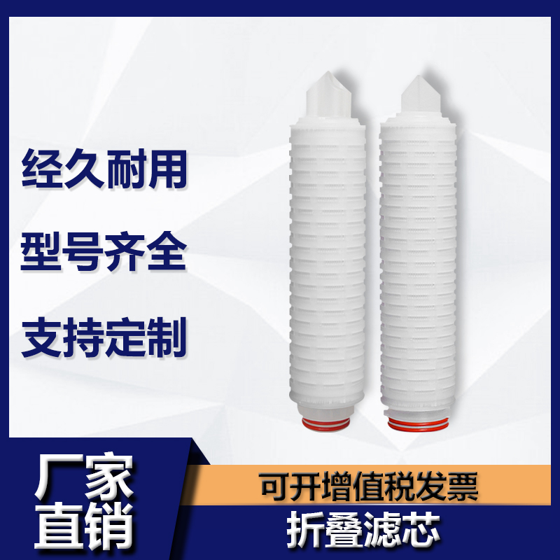 10 10 inch 20 inch folded filter core PP microporous folding film filter core wine over filter core flat pressure 22 0 0 22 45 45 micron-Taobao