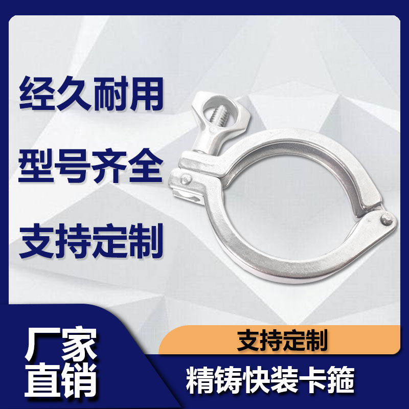 304 stainless steel clamp fast connector fastening hoop sanitary grade quick buckle 201 pipe clamp chuck connector