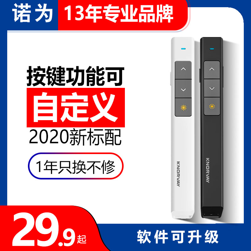 Nuo for N26 laser projector pen ppt page turning pen intelligent remote control pen electronic whiteboard computer controller for teachers