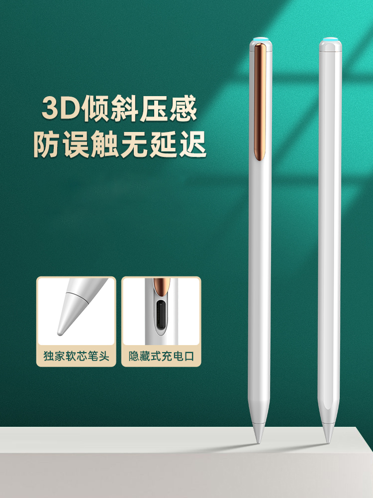 IQS new Pro anti-mistouch capacitive pen for Apple ipad pen touch stylus applePencil