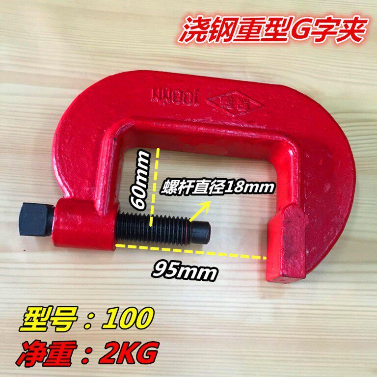 重型玛钢加厚C型模具夹G字夹具头固定夹钳1-12寸：工业神器，解锁专业级夹持新体验💪-G-淘宝百科网
