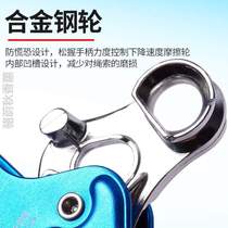 Sodescending descent Outdoor Rope Lifesaving Equipment Anti-Rock Panic hand control Slow Down Instrumental Safety Speed Descent {stop