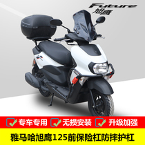 Suitable for Yamaha Xuying 125 bumper front anti-fall guard JYM125T-3A modified anti-fall accessories