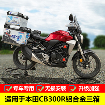 Suitable for Honda CB300R aluminum alloy triple case side case tail case CBF300NAL retrofit side box bracket tailframe