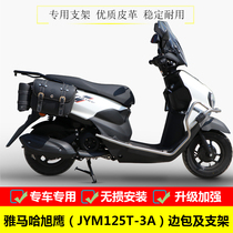 Suitable for Yamaha Xuying 125 side bag JYM125T-3A modified retro bag hanging bag luggage bag bracket