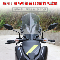 Suitable for Yamaha Faying 125 front windshield JYM125T-2D retrofit PC windshield accessories