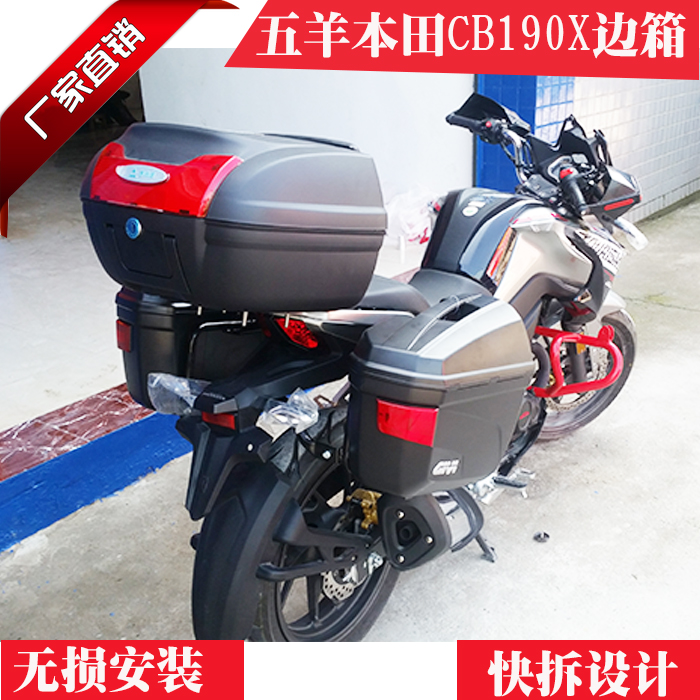 Mento CB190X GIVI E22 side box tailbox retrofit containing box side box trunk