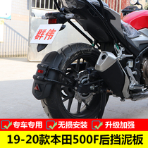Suitable for 19-20 CB500F rear fender mudguard tile shield AK500 modified water retaining fittings