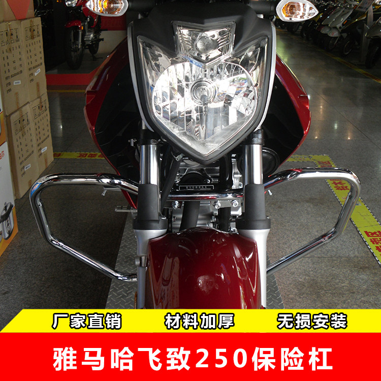 Fly to 250 high strength insured lever retrofit anti-fall bar