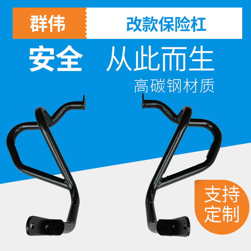 Suitable for Benda Gingilla Bumper Building BD 300 - 15 Prince Car Modified Endless Ball Ball