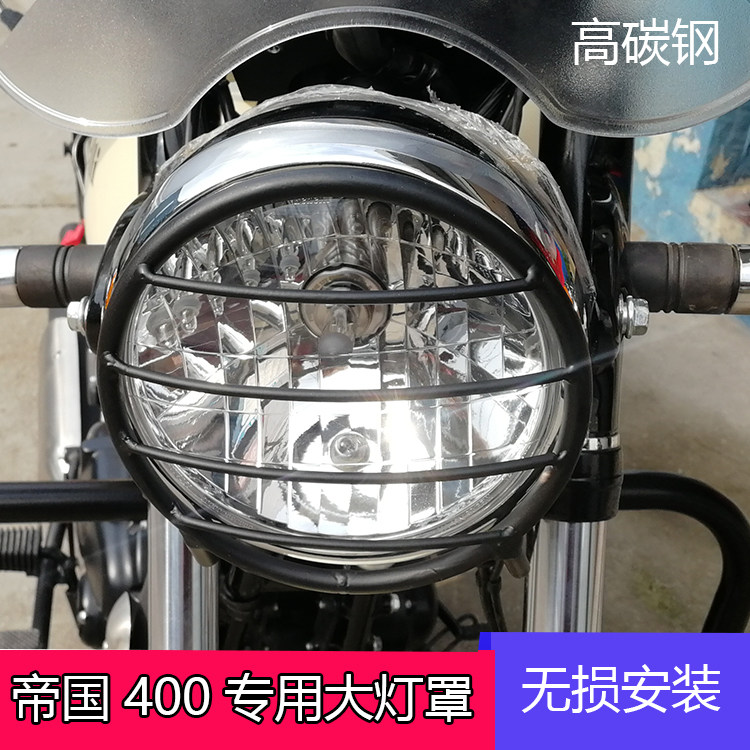 Suitable for the modified headlight guard frame shield of the Bellini Empire BJ400-8 locomotive