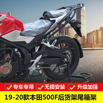 Suitable for 19-20 CB500FAK rear shelves modified tailbox shelving holder armrests accessories