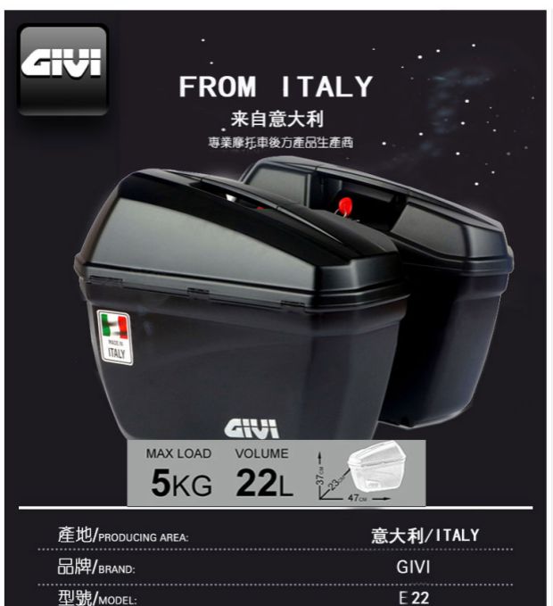 Wuyang Honda Mammoth CB190X GIVI E22 hộp bên đuôi hộp sửa đổi hộp lưu trữ bên thân hộp - Xe gắn máy phía sau hộp thùng đựng đồ gắn đuôi xe máy