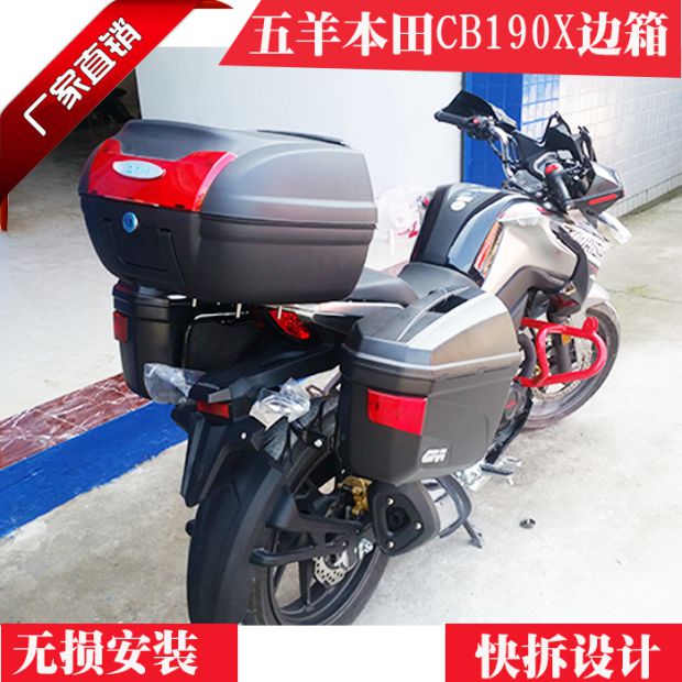 Wuyang Honda Mammoth CB190X GIVI E22 hộp bên đuôi hộp sửa đổi hộp lưu trữ bên thân hộp - Xe gắn máy phía sau hộp thùng đựng đồ gắn đuôi xe máy