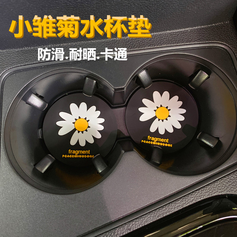 Creative Car Water Glass Cushion Cute Cartoon Small Daisy Flowers Car In-car Storage Groove Cushion Anti Slip Silicone Interior Decoration