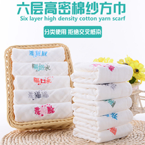 Newborn baby face towel Gauze saliva towel Baby 6 layers of pure cotton yarn Super soft towel Bath small square towel