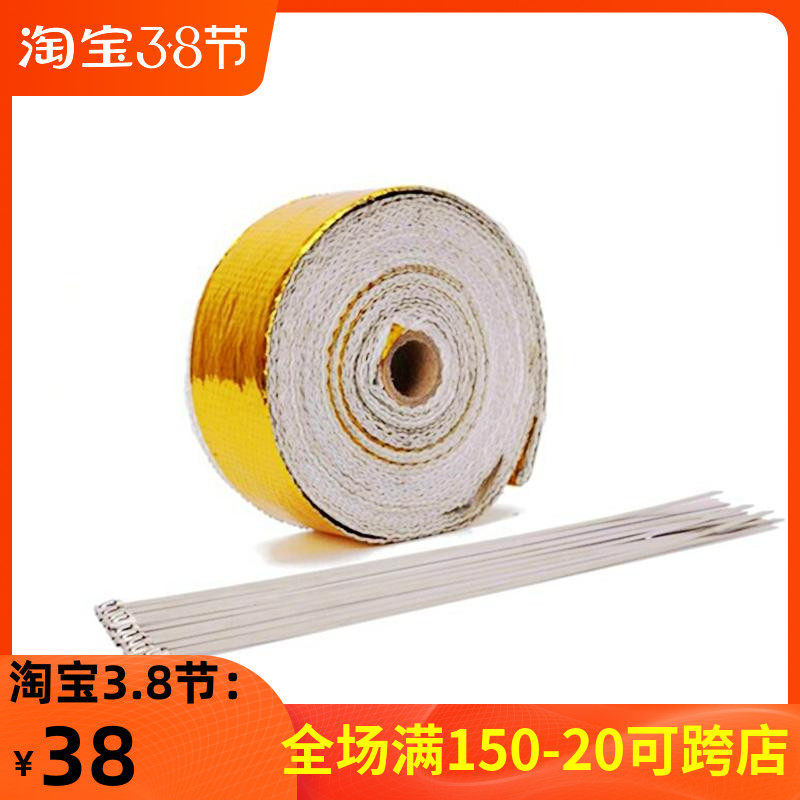 Gold car modified air intake pipe aluminum foil cotton wrapping cloth high temperature resistant air intake aluminum pipe insulation cotton belt thickened