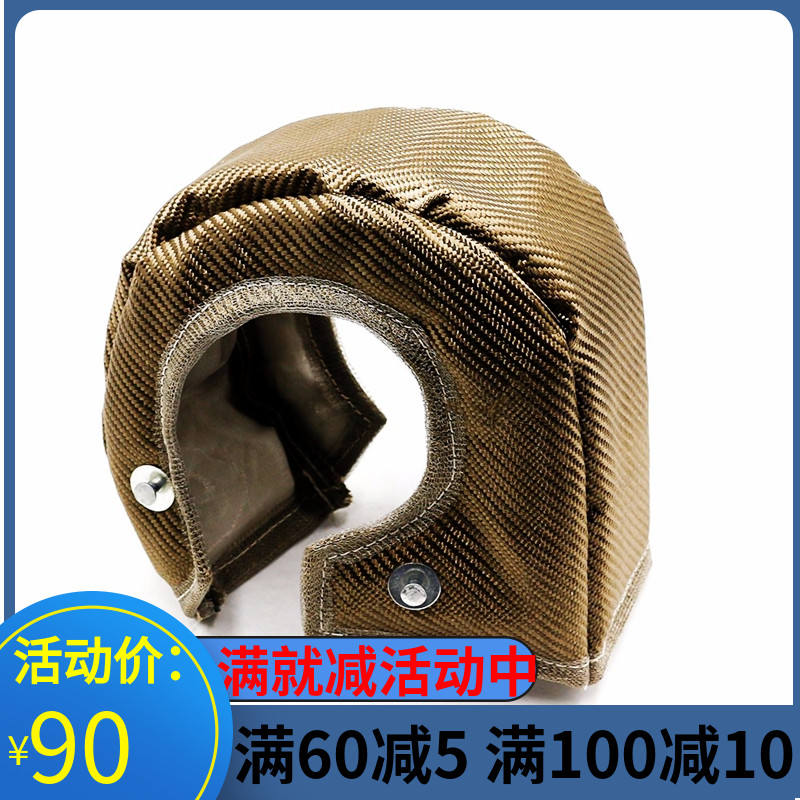 Car modification All-titanium T4 turbine cover All-gold heat shield supercharger protection turbine body insulation sleeve sound insulation