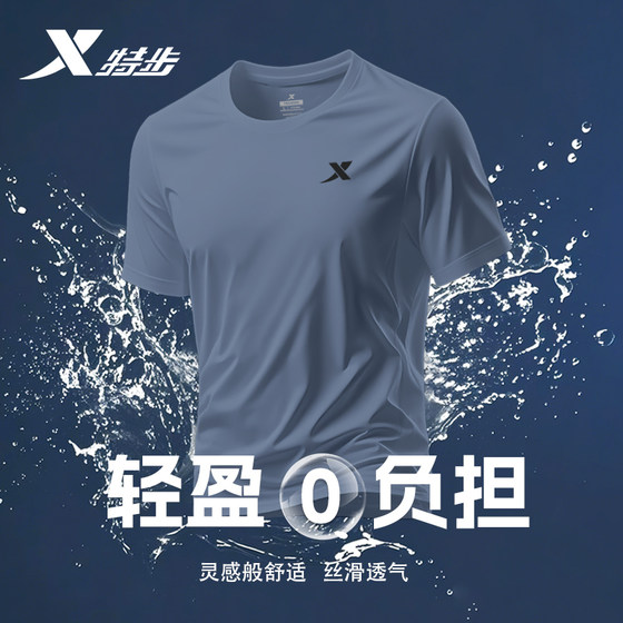 特步冰丝短袖t恤男速干衣夏季新款透气吸汗跑步羽毛球服运动上衣