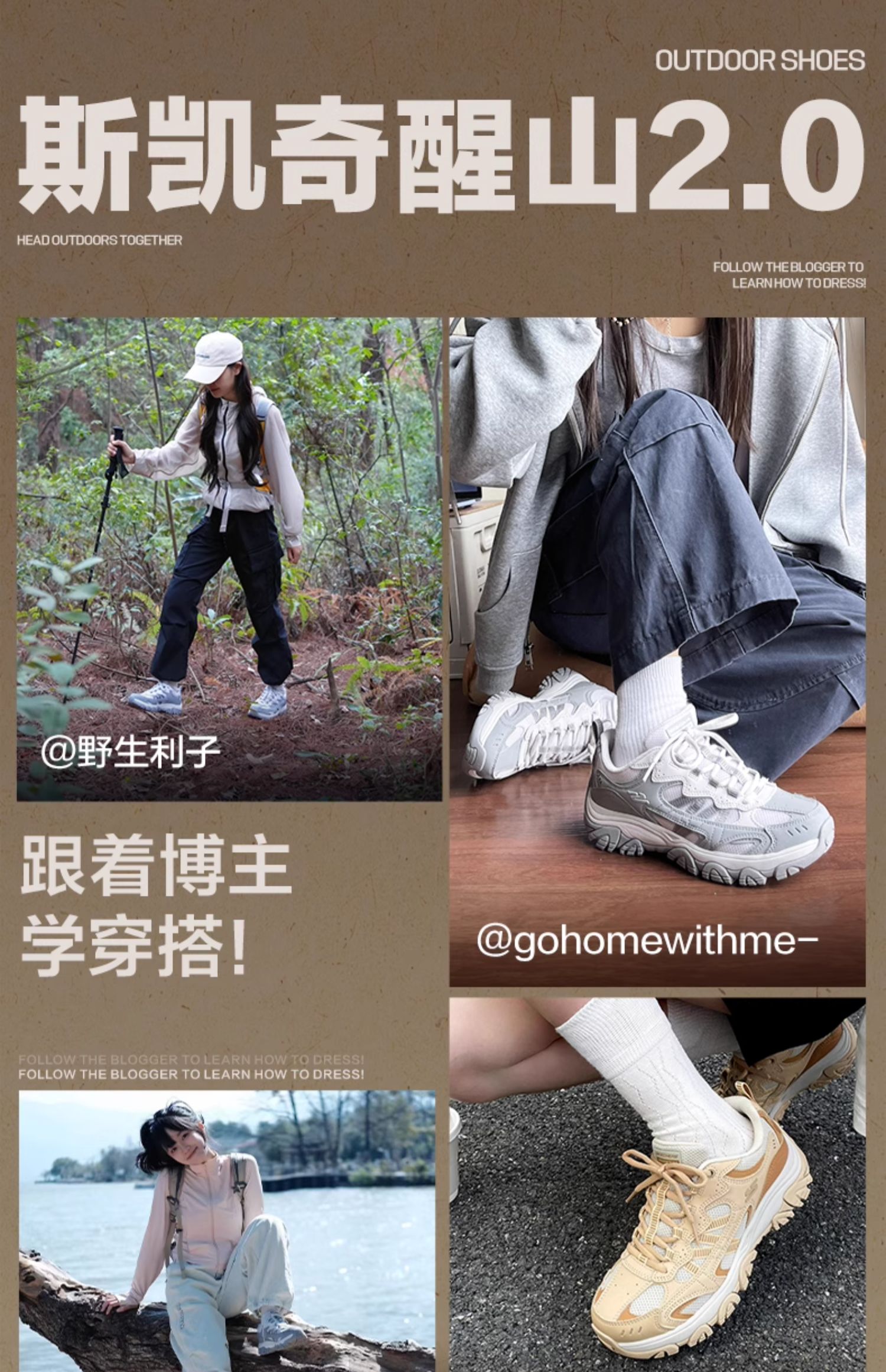 Skecher 斯凯奇 25年春季款 岚霖-醒山2.0 情侣款户外登山徒步鞋 237766 双重优惠折后¥256.8包邮 多色可选