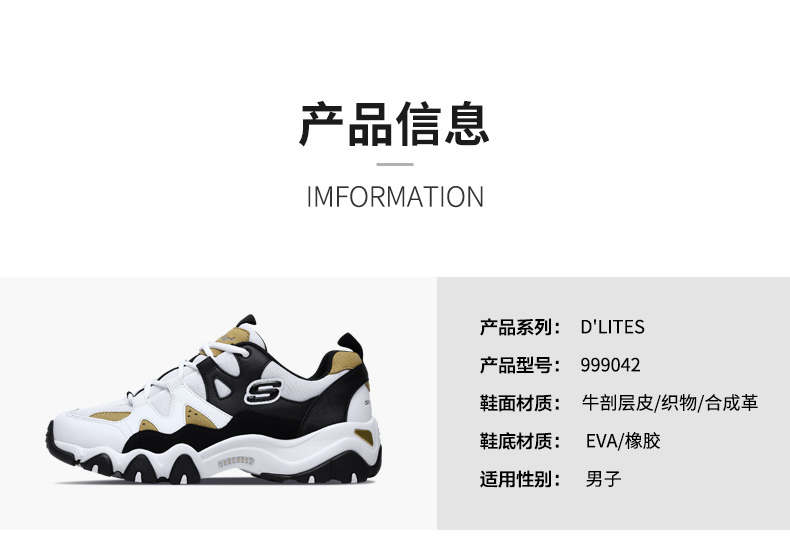 斯凯奇 男 DLITES系列 复古老爹鞋 熊猫鞋 图10