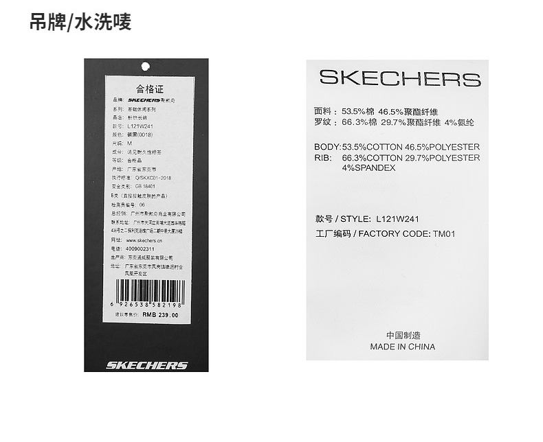 Skechers斯凯奇 男女 休闲运动裤 加绒款同价 图19