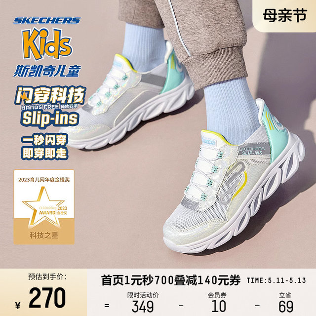 Skechers flash-on shoes丨2024 ເກີບກິລາຜູ້ຊາຍແລະແມ່ຍິງໃຫມ່, ເກີບຫນຸ່ມ breathable ແລະສະດວກສະບາຍ