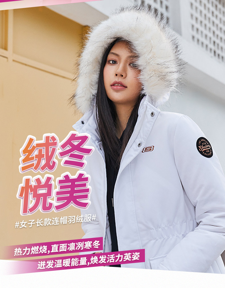 斯凯奇 Skechers 中长收腰连帽羽绒服 图1