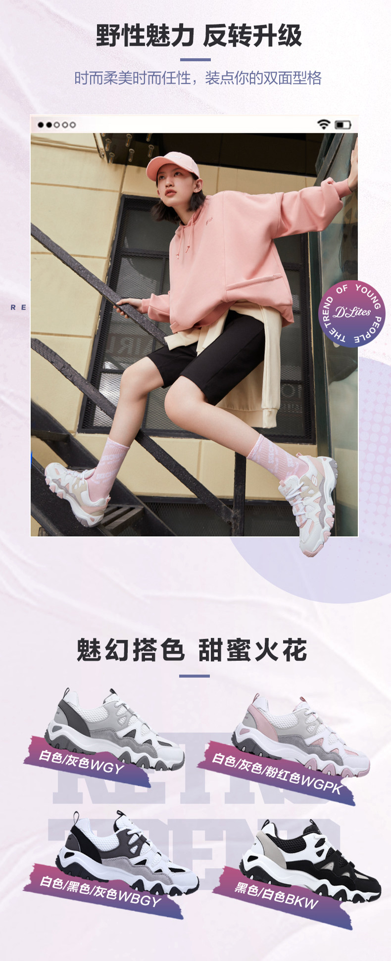 Skechers 斯凯奇 D'lites系列 怪兽甜心 情侣款 休闲鞋 熊猫鞋 99999693 88VIP会员折后¥303.05包邮 4色可选