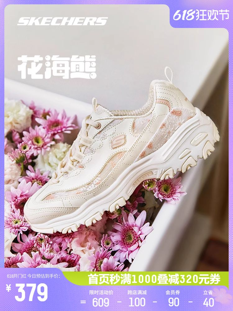 <!--斯凯奇花海熊丨2024春夏新款老爹鞋女增高情侣运动透气跑步休闲鞋-->
