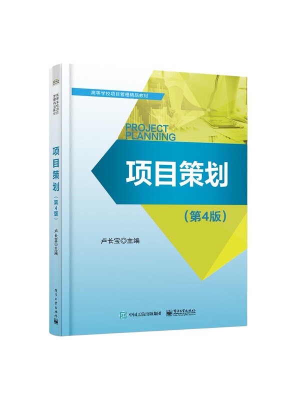 Project Planning (4Th Edition) Project Planning (4Th Edition)
