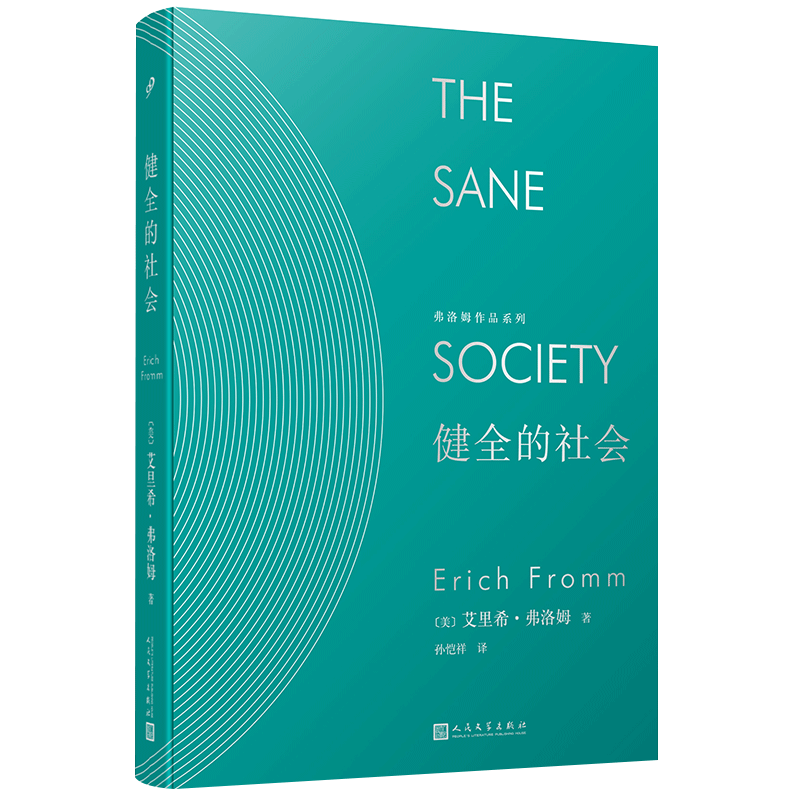 Froym's Work Series: a Healthy Society (Hardcover) Froym's Work Series: a Healthy Society (Hardcover)