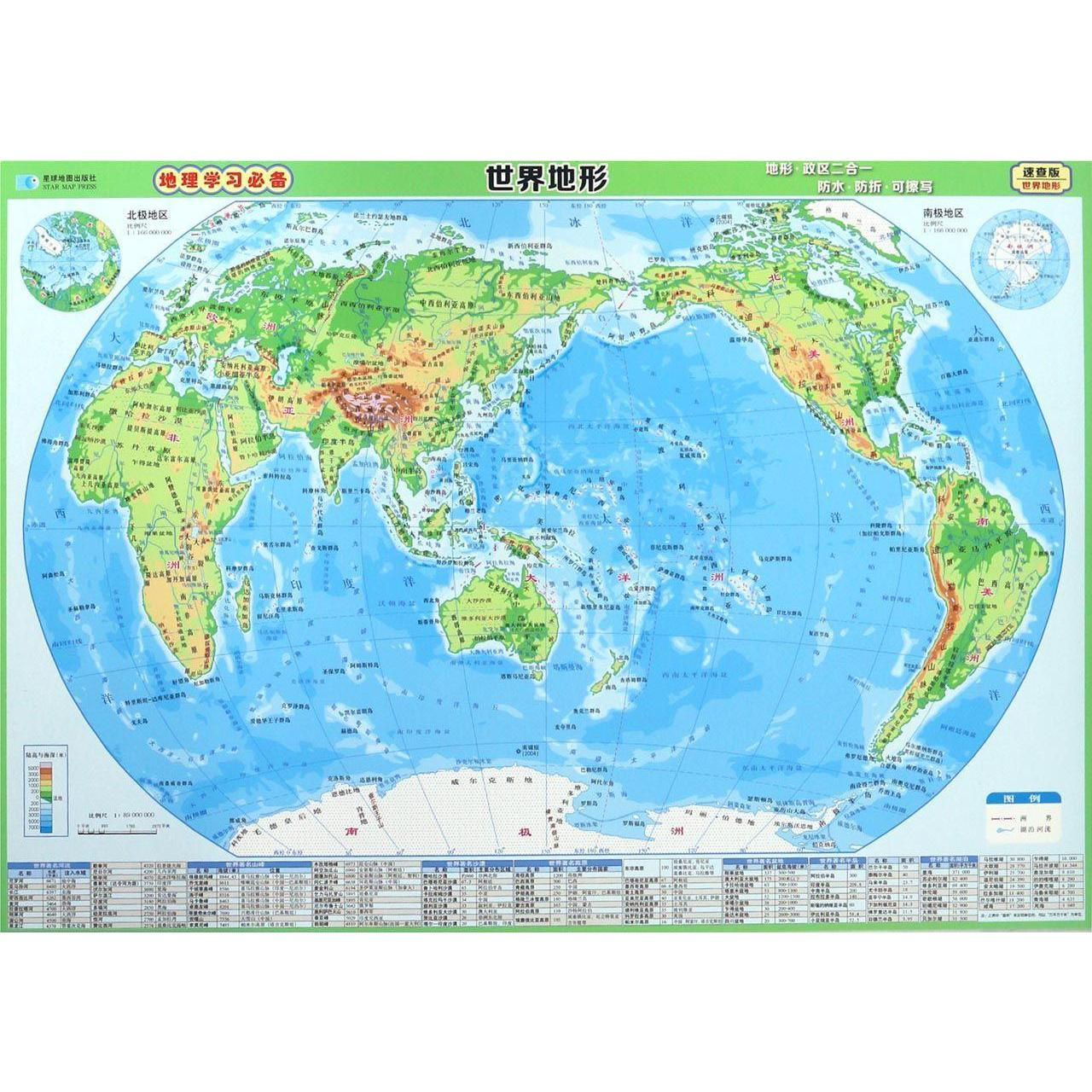 2024版世界地圖（桌面速查版） 42*30（釐米）-淘寶Taobao | 天貓Tmall