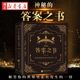 Longing for life, the mysterious answer book that everyone is playing at the Tucao conference, brand new Chinese-English bilingual birthday gift for girls and boys, adult gift, entertainment book, happy camp, popular with the same style, Hubei Xinhua