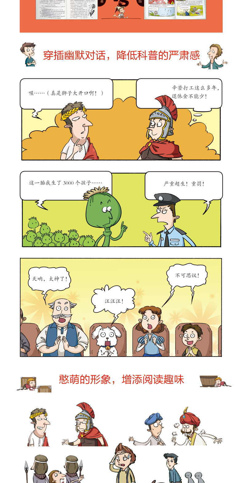 【中国直邮】这才是孩子爱看的漫画数学 [全6册] 6-15岁青少年儿童早教启蒙书小学生课外阅读科普读物趣味数学别莱利曼数学思维训练书籍 青蓝优选系列  中国图书