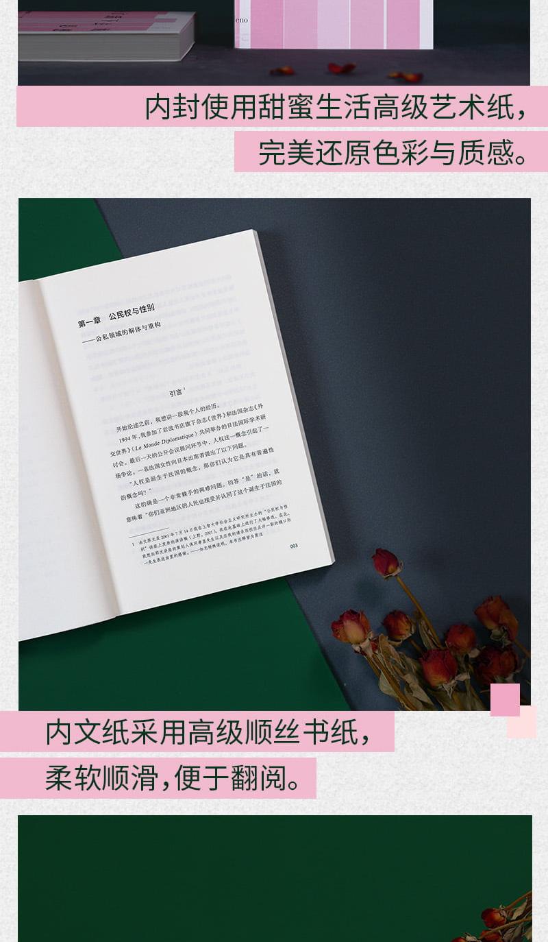 【中国直邮】中国图书 为了活下去的思想 上野千鹤子 著 继《从零开始的女性主义》《厌女》后新作书 女性主义理论的作品与经典论著 社会科学书籍 女性主义 女生节礼物